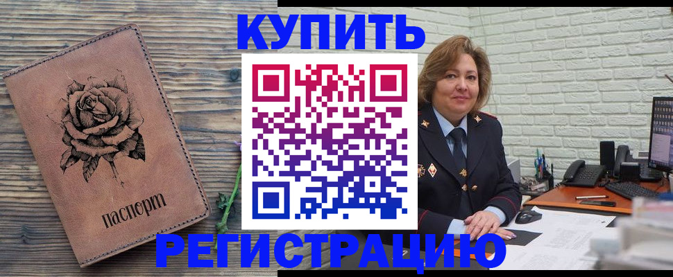 временная регистрация законно в Серове