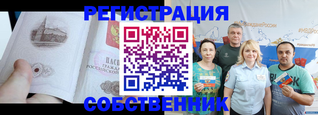 прописка поиск в Серове