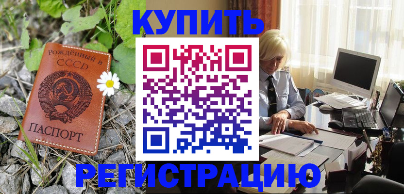временная регистрация недорого в Серове