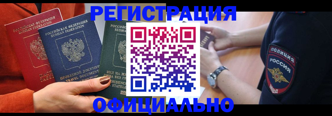 прописка поиск в Серове