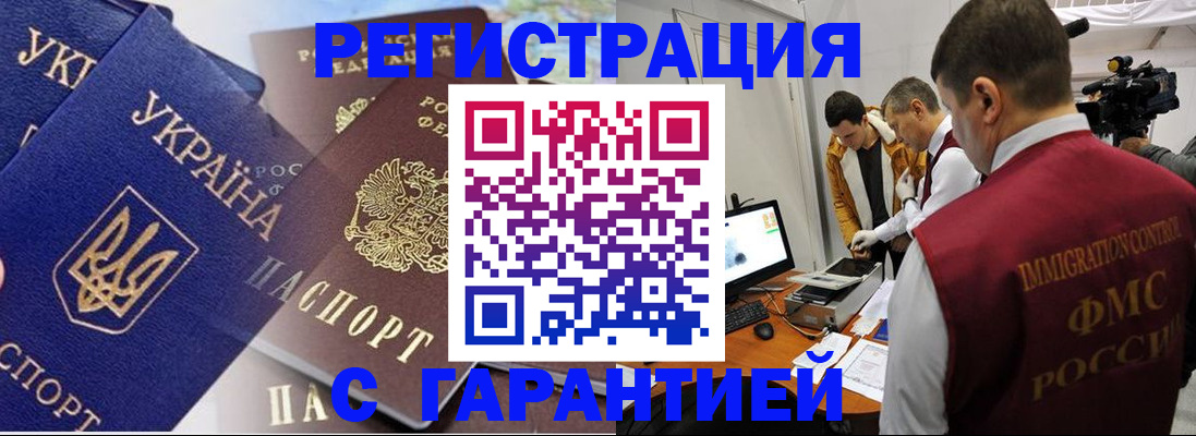 прописка ребенка в Серове